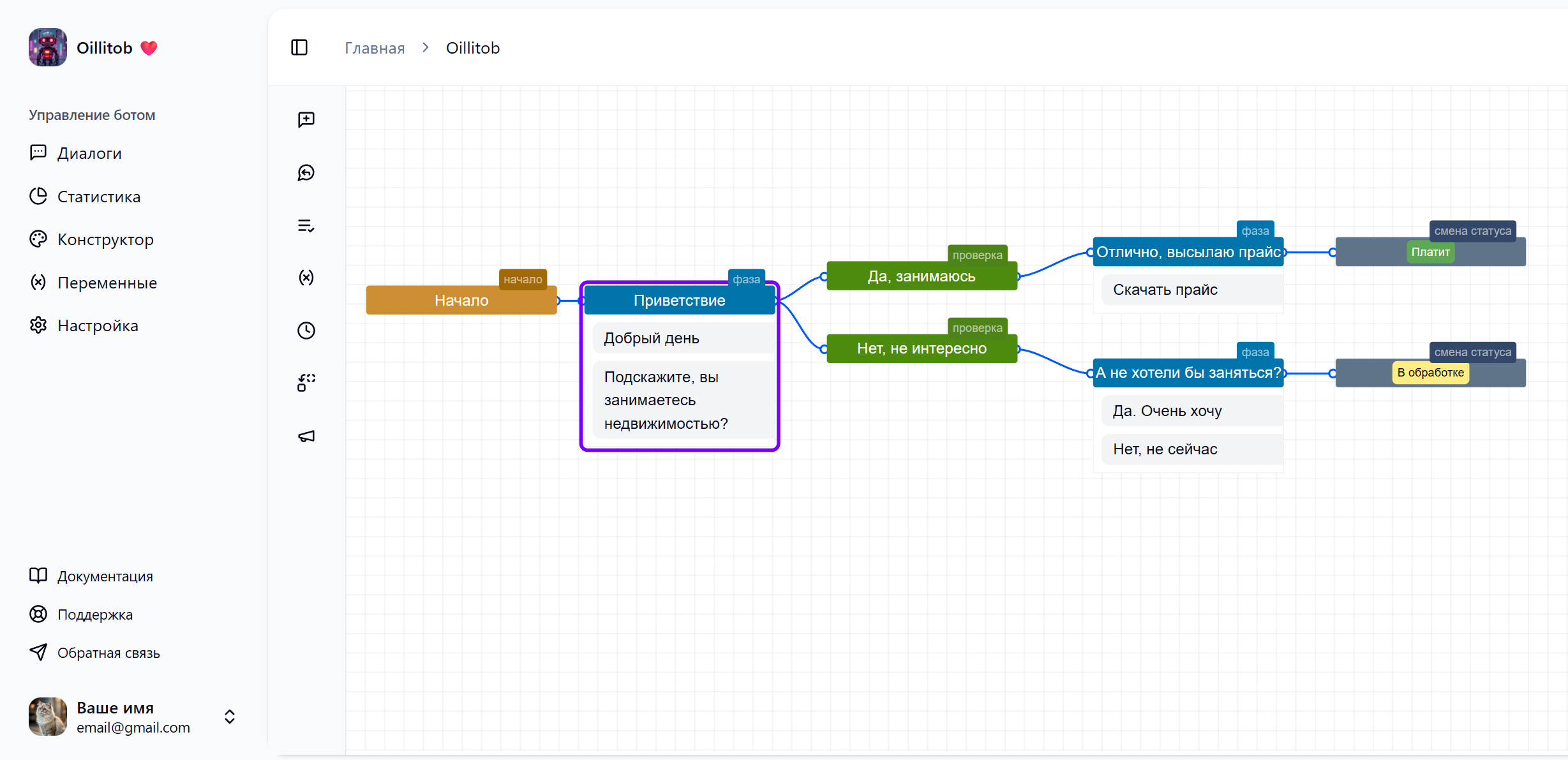 Скриншот конструктора ботов